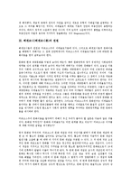 [헤게모니(헤게모니론)]헤게모니(헤게모니론)의 정의, 헤게모니(헤게모니론)의 연원, 헤게모니(헤게모니론)의 전반적 입장, 헤게모니(헤게모니론)의 수동적 혁명,헤게모니(헤게모니론)의 계급적 지배 분석(헤게모니)-4