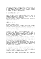 [헤게모니(헤게모니론)]헤게모니(헤게모니론)의 정의, 헤게모니(헤게모니론)의 연원, 헤게모니(헤게모니론)의 전반적 입장, 헤게모니(헤게모니론)의 수동적 혁명,헤게모니(헤게모니론)의 계급적 지배 분석(헤게모니)-6
