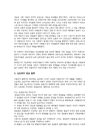 [헤게모니(헤게모니론)]헤게모니(헤게모니론)의 정의, 헤게모니(헤게모니론)의 연원, 헤게모니(헤게모니론)의 전반적 입장, 헤게모니(헤게모니론)의 수동적 혁명,헤게모니(헤게모니론)의 계급적 지배 분석(헤게모니)-7
