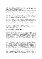 [헤게모니(헤게모니론)]헤게모니(헤게모니론)의 정의, 헤게모니(헤게모니론)의 연원, 헤게모니(헤게모니론)의 전반적 입장, 헤게모니(헤게모니론)의 수동적 혁명,헤게모니(헤게모니론)의 계급적 지배 분석(헤게모니)-8