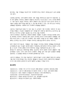 [헤게모니(헤게모니론)]헤게모니(헤게모니론)의 정의, 헤게모니(헤게모니론)의 연원, 헤게모니(헤게모니론)의 전반적 입장, 헤게모니(헤게모니론)의 수동적 혁명,헤게모니(헤게모니론)의 계급적 지배 분석(헤게모니)-12