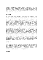 회사정리법, 내부고발자보호법의 국제비교, 기업지배구조, 기업거래시스템의 국제비교, 소비자물가지수, 직업교육훈련제도의 국제비교, 대학내부제도의 국제비교, 특수교육의 국제비교, 공공부문개혁의 국제비교-6
