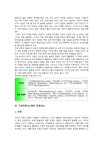 회사정리법, 내부고발자보호법의 국제비교, 기업지배구조, 기업거래시스템의 국제비교, 소비자물가지수, 직업교육훈련제도의 국제비교, 대학내부제도의 국제비교, 특수교육의 국제비교, 공공부문개혁의 국제비교-7