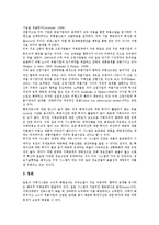 회사정리법, 내부고발자보호법의 국제비교, 기업지배구조, 기업거래시스템의 국제비교, 소비자물가지수, 직업교육훈련제도의 국제비교, 대학내부제도의 국제비교, 특수교육의 국제비교, 공공부문개혁의 국제비교-8