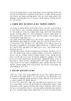 회사정리법, 내부고발자보호법의 국제비교, 기업지배구조, 기업거래시스템의 국제비교, 소비자물가지수, 직업교육훈련제도의 국제비교, 대학내부제도의 국제비교, 특수교육의 국제비교, 공공부문개혁의 국제비교-13