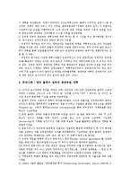 회사정리법, 내부고발자보호법의 국제비교, 기업지배구조, 기업거래시스템의 국제비교, 소비자물가지수, 직업교육훈련제도의 국제비교, 대학내부제도의 국제비교, 특수교육의 국제비교, 공공부문개혁의 국제비교-17
