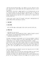 [CIO(정보화책임관)][CIO(정보화책임관) 정의][CKO(최고지식경영자)]CIO(정보화책임관)의 정의, CIO(정보화책임관)의 역할, CIO(정보화책임관)의 현황, CIO(정보화책임관)와 CKO(최고지식경영자) 분석-6