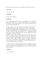 [CIO(정보화책임관)][CIO(정보화책임관) 정의][CKO(최고지식경영자)]CIO(정보화책임관)의 정의, CIO(정보화책임관)의 역할, CIO(정보화책임관)의 현황, CIO(정보화책임관)와 CKO(최고지식경영자) 분석-7