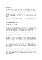 [CIO(정보화책임관)][CIO(정보화책임관) 정의][CKO(최고지식경영자)]CIO(정보화책임관)의 정의, CIO(정보화책임관)의 역할, CIO(정보화책임관)의 현황, CIO(정보화책임관)와 CKO(최고지식경영자) 분석-9