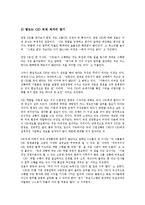 [CIO(정보화책임관)][CIO(정보화책임관) 정의][CKO(최고지식경영자)]CIO(정보화책임관)의 정의, CIO(정보화책임관)의 역할, CIO(정보화책임관)의 현황, CIO(정보화책임관)와 CKO(최고지식경영자) 분석-10
