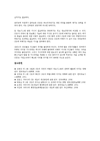 [CIO(정보화책임관)][CIO(정보화책임관) 정의][CKO(최고지식경영자)]CIO(정보화책임관)의 정의, CIO(정보화책임관)의 역할, CIO(정보화책임관)의 현황, CIO(정보화책임관)와 CKO(최고지식경영자) 분석-12