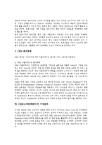 CRM(고객관계관리)의 개념, CRM(고객관계관리)의 유형, CRM(고객관계관리)의 중요성, CRM(고객관계관리)의 요소, CRM(고객관계관리)의 동향, CRM(고객관계관리)의 기대효과, CRM(고객관계관리) 성공 방향-5