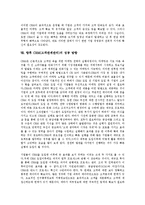 CRM(고객관계관리)의 개념, CRM(고객관계관리)의 유형, CRM(고객관계관리)의 중요성, CRM(고객관계관리)의 요소, CRM(고객관계관리)의 동향, CRM(고객관계관리)의 기대효과, CRM(고객관계관리) 성공 방향-6