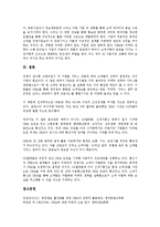 CRM(고객관계관리)의 개념, CRM(고객관계관리)의 유형, CRM(고객관계관리)의 중요성, CRM(고객관계관리)의 요소, CRM(고객관계관리)의 동향, CRM(고객관계관리)의 기대효과, CRM(고객관계관리) 성공 방향-7