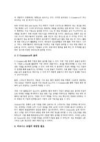 [E커머스(인터넷커머스, 이커머스)][M커머스(모바일커머스)]E커머스(인터넷커머스, 이커머스), M커머스(모바일커머스, 엠커머스), U커머스(유비쿼터스커머스, 유커머스), C커머스(씨커머스), T커머스(티커머스)-8