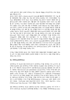[E커머스(인터넷커머스, 이커머스)][M커머스(모바일커머스)]E커머스(인터넷커머스, 이커머스), M커머스(모바일커머스, 엠커머스), U커머스(유비쿼터스커머스, 유커머스), C커머스(씨커머스), T커머스(티커머스)-11
