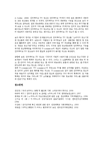 [E커머스(인터넷커머스, 이커머스)][M커머스(모바일커머스)]E커머스(인터넷커머스, 이커머스), M커머스(모바일커머스, 엠커머스), U커머스(유비쿼터스커머스, 유커머스), C커머스(씨커머스), T커머스(티커머스)-12