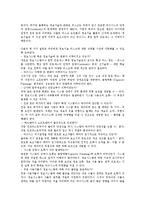 E-BIZ(이비즈니스, E비즈니스, 인터넷비즈니스) 정의, 특징, E-BIZ(이비즈니스, E비즈니스, 인터넷비즈니스) 경영자 역할, 경영자 자질, E-BIZ(이비즈니스, E비즈니스, 인터넷비즈니스) 수익구조 평가, 성공 사례-4