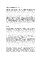 E-BIZ(이비즈니스, E비즈니스, 인터넷비즈니스) 정의, 특징, E-BIZ(이비즈니스, E비즈니스, 인터넷비즈니스) 경영자 역할, 경영자 자질, E-BIZ(이비즈니스, E비즈니스, 인터넷비즈니스) 수익구조 평가, 성공 사례-14