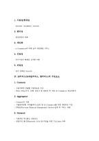M커머스(모바일커머스, 엠커머스)의 의미, 성격, M커머스(모바일커머스, 엠커머스) 구성요소, 기대효과, M커머스(모바일커머스, 엠커머스) 현황, 시장구성, M커머스(모바일커머스, 엠커머스) 고객유도전략, 방향-4