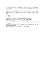 M커머스(모바일커머스, 엠커머스)의 의미, 성격, M커머스(모바일커머스, 엠커머스) 구성요소, 기대효과, M커머스(모바일커머스, 엠커머스) 현황, 시장구성, M커머스(모바일커머스, 엠커머스) 고객유도전략, 방향-10