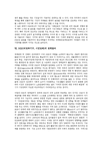 [비정부기구]NGO(비정부기구, 시민단체)의 개념, 분류, NGO(비정부기구, 시민단체)의 등장배경, 의사결정, NGO(비정부기구, 시민단체)의 질서구축, 정책참여, 향후 NGO(비정부기구, 시민단체)의 내실화 방안 분석-7