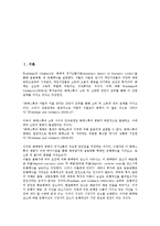 [경제공황(금융공황)]경제공황(금융공황)의 개념, 경제공황(금융공황)의 원인, 경제공황(금융공황)의 정보혁명, 경제공황(금융공황)의 영향, 경제공황(금융공황)의 신용, 향후 경제공황(금융공황)의 개선 방안 분석-2