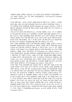 [경제공황(금융공황)]경제공황(금융공황)의 개념, 경제공황(금융공황)의 원인, 경제공황(금융공황)의 정보혁명, 경제공황(금융공황)의 영향, 경제공황(금융공황)의 신용, 향후 경제공황(금융공황)의 개선 방안 분석-3