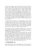 [경제공황(금융공황)]경제공황(금융공황)의 개념, 경제공황(금융공황)의 원인, 경제공황(금융공황)의 정보혁명, 경제공황(금융공황)의 영향, 경제공황(금융공황)의 신용, 향후 경제공황(금융공황)의 개선 방안 분석-4
