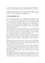 [경제공황(금융공황)]경제공황(금융공황)의 개념, 경제공황(금융공황)의 원인, 경제공황(금융공황)의 정보혁명, 경제공황(금융공황)의 영향, 경제공황(금융공황)의 신용, 향후 경제공황(금융공황)의 개선 방안 분석-5