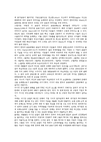 [경제공황(금융공황)]경제공황(금융공황)의 개념, 경제공황(금융공황)의 원인, 경제공황(금융공황)의 정보혁명, 경제공황(금융공황)의 영향, 경제공황(금융공황)의 신용, 향후 경제공황(금융공황)의 개선 방안 분석-6