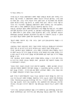 [경제공황(금융공황)]경제공황(금융공황)의 개념, 경제공황(금융공황)의 원인, 경제공황(금융공황)의 정보혁명, 경제공황(금융공황)의 영향, 경제공황(금융공황)의 신용, 향후 경제공황(금융공황)의 개선 방안 분석-10