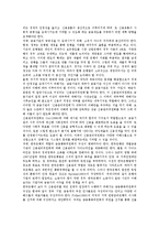 [경제공황(금융공황)]경제공황(금융공황)의 개념, 경제공황(금융공황)의 원인, 경제공황(금융공황)의 정보혁명, 경제공황(금융공황)의 영향, 경제공황(금융공황)의 신용, 향후 경제공황(금융공황)의 개선 방안 분석-13