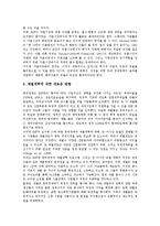 [경제공황(금융공황)]경제공황(금융공황)의 개념, 경제공황(금융공황)의 원인, 경제공황(금융공황)의 정보혁명, 경제공황(금융공황)의 영향, 경제공황(금융공황)의 신용, 향후 경제공황(금융공황)의 개선 방안 분석-14