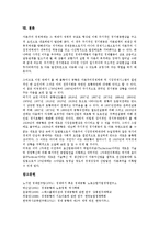 [경제공황(금융공황)]경제공황(금융공황)의 개념, 경제공황(금융공황)의 원인, 경제공황(금융공황)의 정보혁명, 경제공황(금융공황)의 영향, 경제공황(금융공황)의 신용, 향후 경제공황(금융공황)의 개선 방안 분석-16