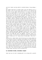 경제대공황(미국대공황, 세계대공황) 시작, 경제대공황(미국대공황, 세계대공황) 과정, 과잉자본, 경제대공황(미국대공황, 세계대공황) 시카고은행파산, 독일충격, 경제대공황(미국대공황, 세계대공황) 블랙먼데이-7
