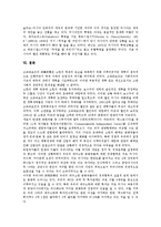 [페레스트로이카]고르바초프 페레스트로이카의 개념, 고르바초프 페레스트로이카의 배경, 고르바초프 페레스트로이카의 경제위기, 고르바초프 페레스트로이카의 정치개혁, 고르바초프 페레스트로이카의 정책실패-8