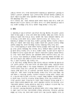 공무원근로기본권(공무원노동기본권)의 의의, 합헌성, 공무원근로기본권(공무원노동기본권)의 박탈, 실태, 공무원근로기본권(공무원노동기본권)의 외국입법 사례, 향후 공무원근로기본권의 과제 분석-4