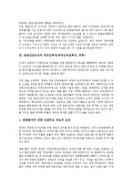 [관광산업유치]관광산업유치의 카드도입, 관광산업유치의 외국인투자(외국인직접투자, 외투), 관광산업유치의 민간투자, 관광산업유치의 태권도, 관광산업유치의 경주 사례, 향후 관광산업유치의 과제 분석-5