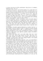 [광주지역]광주지역(광주광역시)의 청년운동, 광주지역(광주광역시)의 노동운동, 광주지역(광주광역시)의 학생독립운동, 광주지역(광주광역시)의 5 18광주민주항쟁(5 18광주민중항쟁, 5 18광주민주화운동) 분석-5