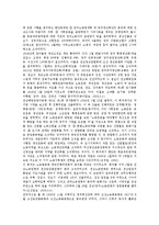[광주지역]광주지역(광주광역시)의 청년운동, 광주지역(광주광역시)의 노동운동, 광주지역(광주광역시)의 학생독립운동, 광주지역(광주광역시)의 5 18광주민주항쟁(5 18광주민중항쟁, 5 18광주민주화운동) 분석-6