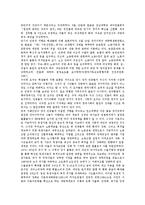 [광주지역]광주지역(광주광역시)의 청년운동, 광주지역(광주광역시)의 노동운동, 광주지역(광주광역시)의 학생독립운동, 광주지역(광주광역시)의 5 18광주민주항쟁(5 18광주민중항쟁, 5 18광주민주화운동) 분석-8