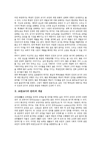 교권(교사의 권리)의 개념, 교권(교사의 권리)의 규정, 교권(교사의 권리)의 교사고정관념, 교권(교사의 권리)의 체벌정당화, 교권(교사의 권리)의 침해, 교권(교사의 권리)의 경시풍조, 교권(교사의 권리)의 방안-3