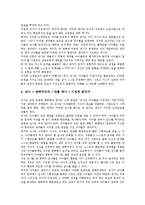 교권(교사의 권리)의 개념, 교권(교사의 권리)의 규정, 교권(교사의 권리)의 교사고정관념, 교권(교사의 권리)의 체벌정당화, 교권(교사의 권리)의 침해, 교권(교사의 권리)의 경시풍조, 교권(교사의 권리)의 방안-7