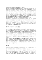 교권(교사의 권리)의 개념, 교권(교사의 권리)의 규정, 교권(교사의 권리)의 교사고정관념, 교권(교사의 권리)의 체벌정당화, 교권(교사의 권리)의 침해, 교권(교사의 권리)의 경시풍조, 교권(교사의 권리)의 방안-13