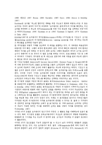 [교육요구][특수장애아(특수장애아동)]교육요구의 정의, 교육요구의 의의, 교육요구의 모델, 특수장애아(특수장애아동)의 교육요구 권리, 특수장애아(특수장애아동)의 교육요구 과정 분석(교육요구, 특수장애아)-4