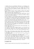 [교육요구][특수장애아(특수장애아동)]교육요구의 정의, 교육요구의 의의, 교육요구의 모델, 특수장애아(특수장애아동)의 교육요구 권리, 특수장애아(특수장애아동)의 교육요구 과정 분석(교육요구, 특수장애아)-5