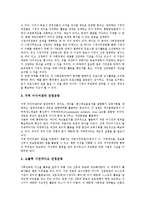 [민주화][교육운동 민주화][노동운동 민주화][시민운동 민주화][언론운동 민주화][낙천낙선운동 민주화]교육운동의 민주화, 노동운동의 민주화, 시민운동의 민주화, 언론운동의 민주화, 낙천낙선운동의 민주화 분석-10