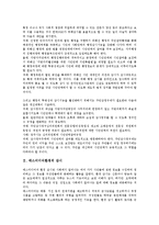 [감시][국가행정환경 감시][매스미디어환경 감시][기상환경 감시][청소년유해환경 감시][국가행정환경][매스미디어환경]국가행정환경의 감시, 매스미디어환경의 감시, 기상환경의 감시, 청소년유해환경의 감시-2