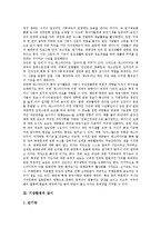 [감시][국가행정환경 감시][매스미디어환경 감시][기상환경 감시][청소년유해환경 감시][국가행정환경][매스미디어환경]국가행정환경의 감시, 매스미디어환경의 감시, 기상환경의 감시, 청소년유해환경의 감시-3